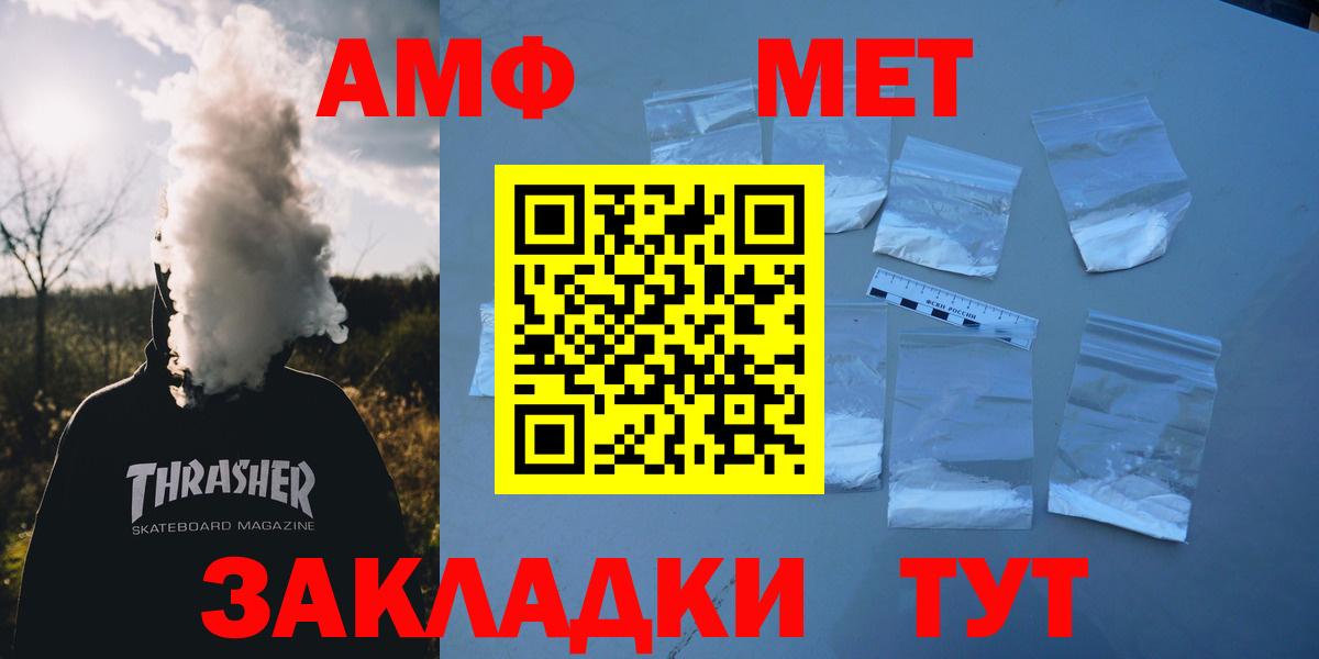 АМФЕТАМИН 98%  АМФЕТАМИН  Ржев  Вход с VPN 