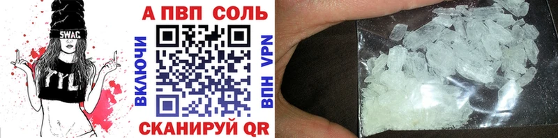 APVP Соль Ржев