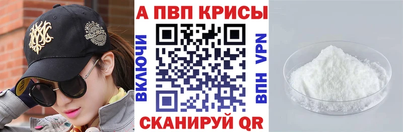A-PVP мука  Ржев 