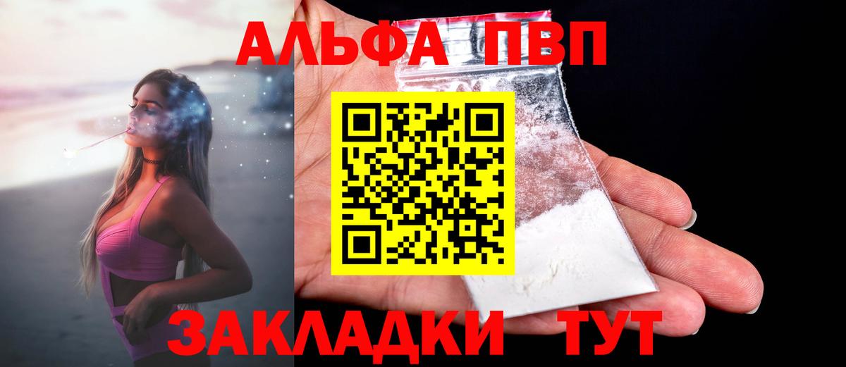 APVP Crystall  Вход с VPN  Ржев  Alpha-PVP крисы CK 