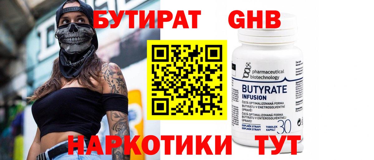 БУТИРАТ оксана Ржев