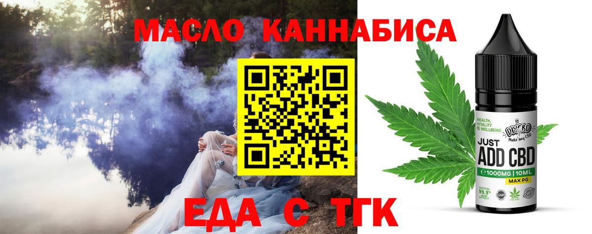 Ржев  Печенье с ТГК конопля  Вход с VPN 