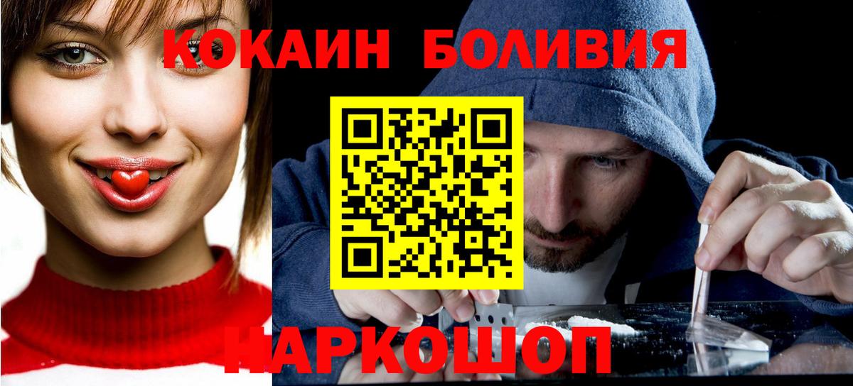 Кокаин Fish Scale  Вход с VPN  Ржев  КОКАИН Боливия 