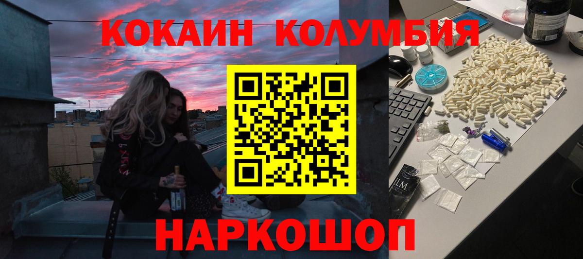 Cocaine Колумбийский Ржев