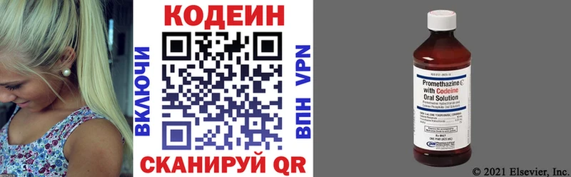закладки  ОМГ ОМГ зеркало  Codein Purple Drank  Ржев 