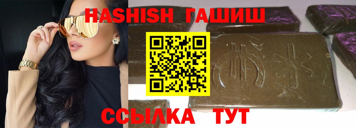 Гашиш Изолятор Ржев