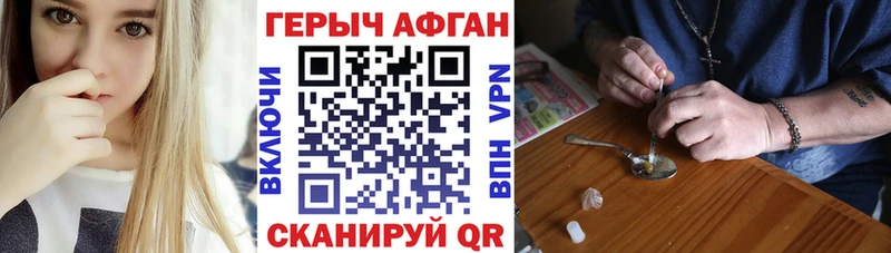 ГЕРОИН белый  Ржев 