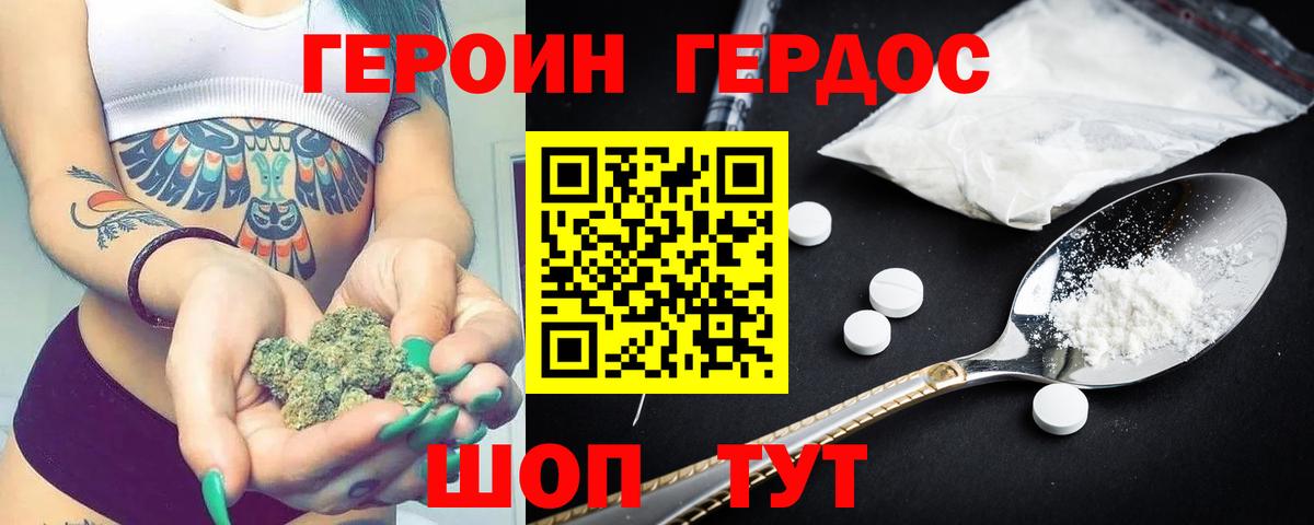 ГЕРОИН VHQ  Вход с VPN  Ржев 