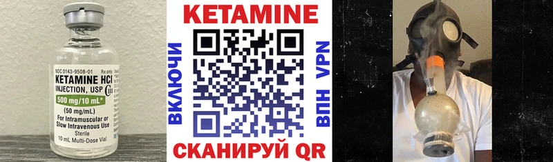 КЕТАМИН VHQ  Ржев 