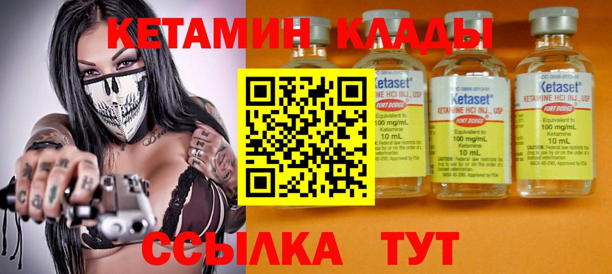 КЕТАМИН VHQ  КЕТАМИН ketamine  Вход с VPN  Ржев 