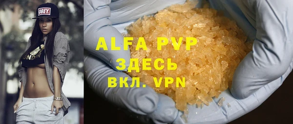 альфа пвп VHQ Осинники