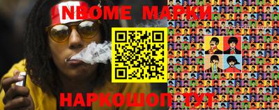 марки nbome Рыбинск