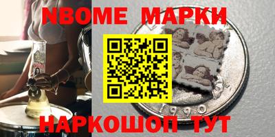 марки nbome Рыбинск