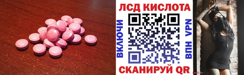 ЛСД экстази кислота  Ржев 