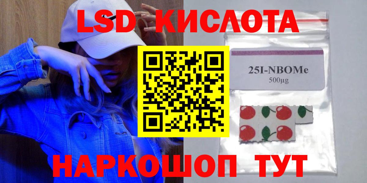 ЛСД экстази кислота Ржев