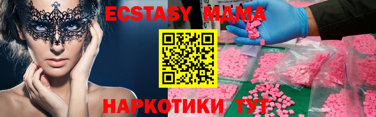 Ржев  МДМА crystal  МДМА Molly  Вход с VPN 