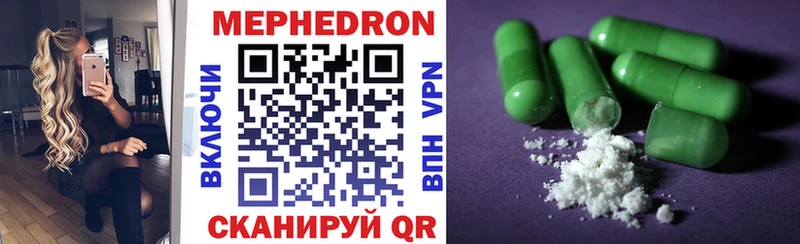 МЕФ mephedrone  omg рабочий сайт  Ржев 