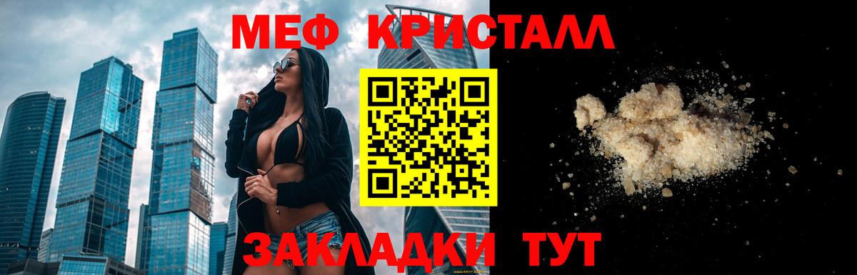 Мефедрон мука Ржев