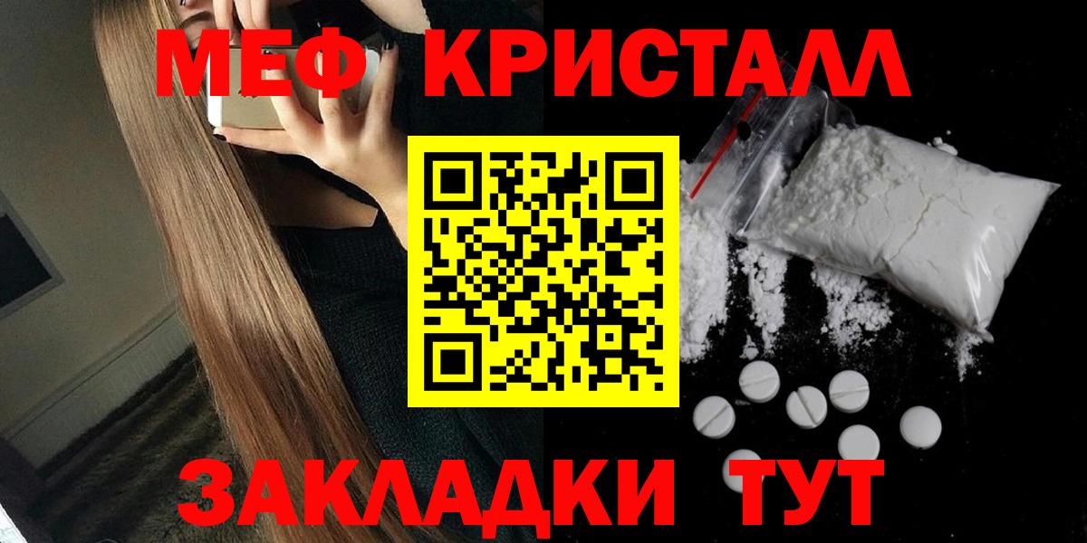 МЕФ  МЕФ кристаллы  Вход с VPN  Мефедрон  Ржев  mega ссылка  МЕФ мука 