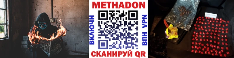 МЕТАДОН мёд  Ржев 