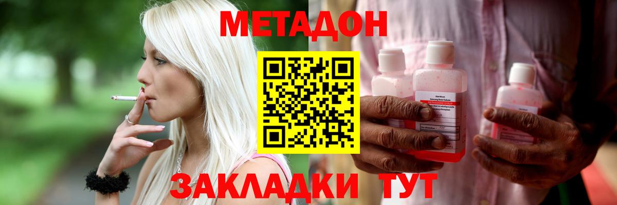 Ржев  МЕТАДОН белоснежный  Вход с VPN  МЕТАДОН methadone 