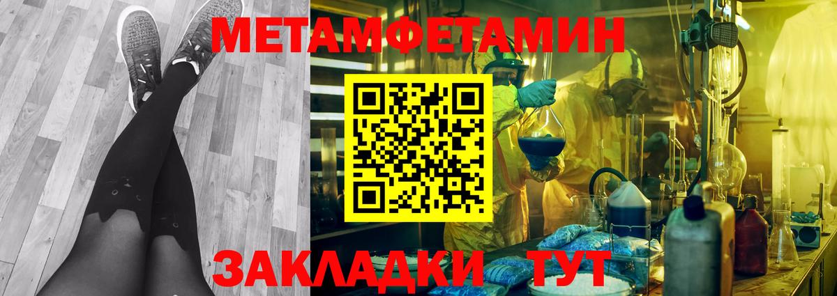 Первитин кристалл Ржев