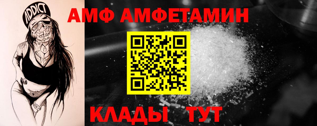 Метамфетамин  МЕТАМФЕТАМИН Декстрометамфетамин 99.9%  Вход с VPN  Ржев 