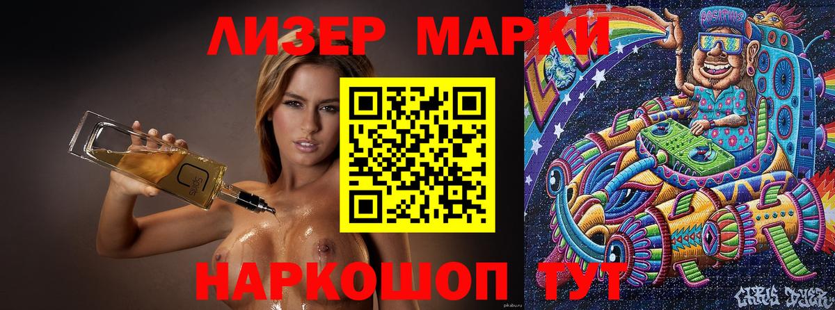 купить наркотик  Марки N-bome 1,5мг  Вход с VPN  Ржев 