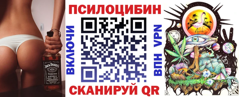 Псилоцибиновые грибы мухоморы  Ржев 